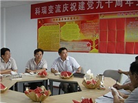熱烈慶祝公司黨支部被評為全省非公經(jīng)濟(jì)組織“先進(jìn)基層黨組織”