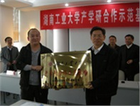 湖南工業(yè)大學在公司舉行“產學研合作示范基地”授牌儀式